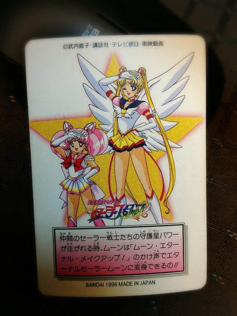 Bandai セーラームーン セーラースターズ アニメ コミック キャラクター 新品 中古のオークション モバオク No Bandai セーラームーン セーラースターズ アニメ コミック キャラクター 新品 中古のオークション モバオク No