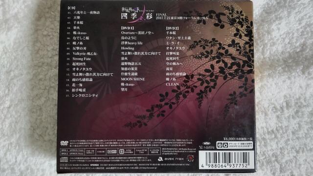 和楽器バンド 軌跡 Best Collection Type B Dvd 中古 タレントグッズ 新品 中古のオークション モバオク No 和楽器バンド 軌跡 Best Collection Type B Dvd 中古 タレントグッズ 新品 中古のオークション モバオク No