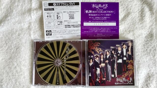 和楽器バンド 軌跡 Best Collection Type B Dvd 中古 タレントグッズ 新品 中古のオークション モバオク No 和楽器バンド 軌跡 Best Collection Type B Dvd 中古 タレントグッズ 新品 中古のオークション モバオク No