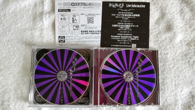 和楽器バンド 軌跡 Best Collection Type B Dvd 中古 タレントグッズ 新品 中古のオークション モバオク No 和楽器バンド 軌跡 Best Collection Type B Dvd 中古 タレントグッズ 新品 中古のオークション モバオク No