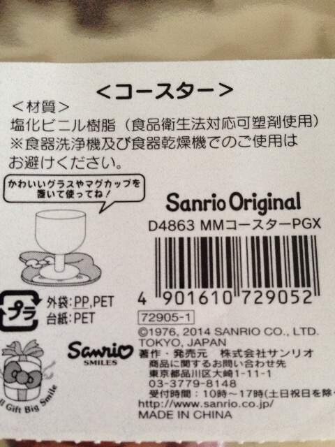 マイメロディ未使用コースター サンリオ ラバー素材 新品 中古のオークション モバオク マイメロディ未使用コースター サンリオ ラバー素材 新品 中古のオークション モバオク