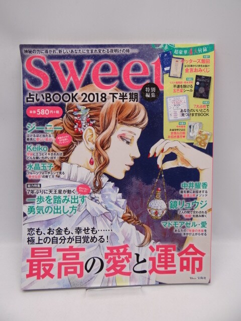03 Sweet特別編集 占いbook 18 下半期 本 雑誌 新品 中古のオークション モバオク