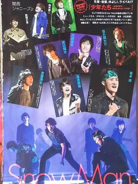 Dream Boys 少年たち Myojo 15年11月号 切り抜き 新品 中古のオークション モバオク Dream Boys 少年たち Myojo 15年11月号 切り抜き 新品 中古のオークション モバオク