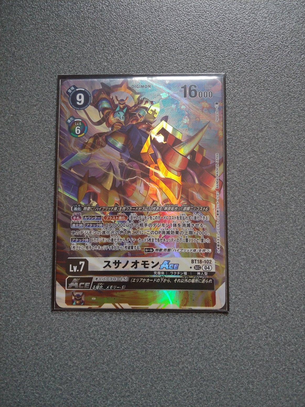 スサノオモンACE SEC パラレル 希少 SP