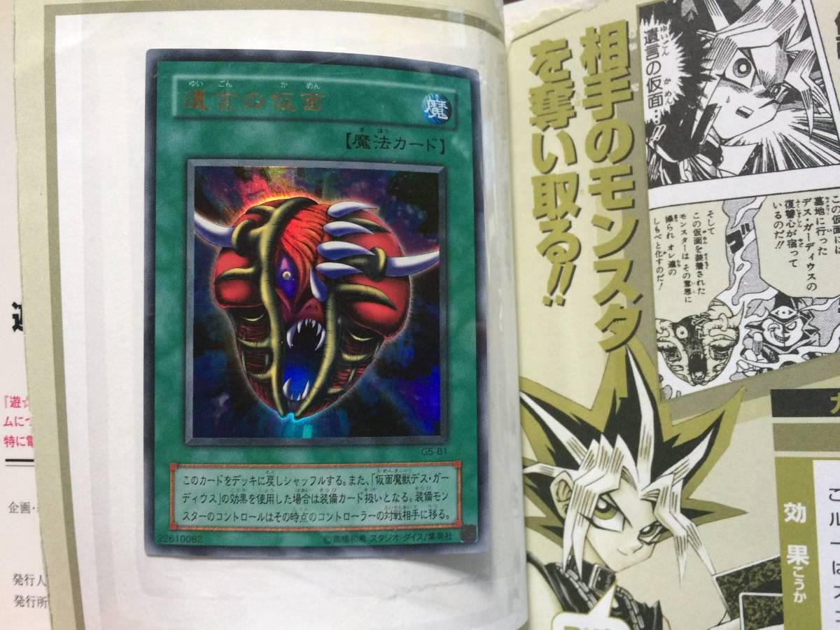 ギフトには 遊戯王デュエルモンスターズ5 Expert1 Come To Store できない