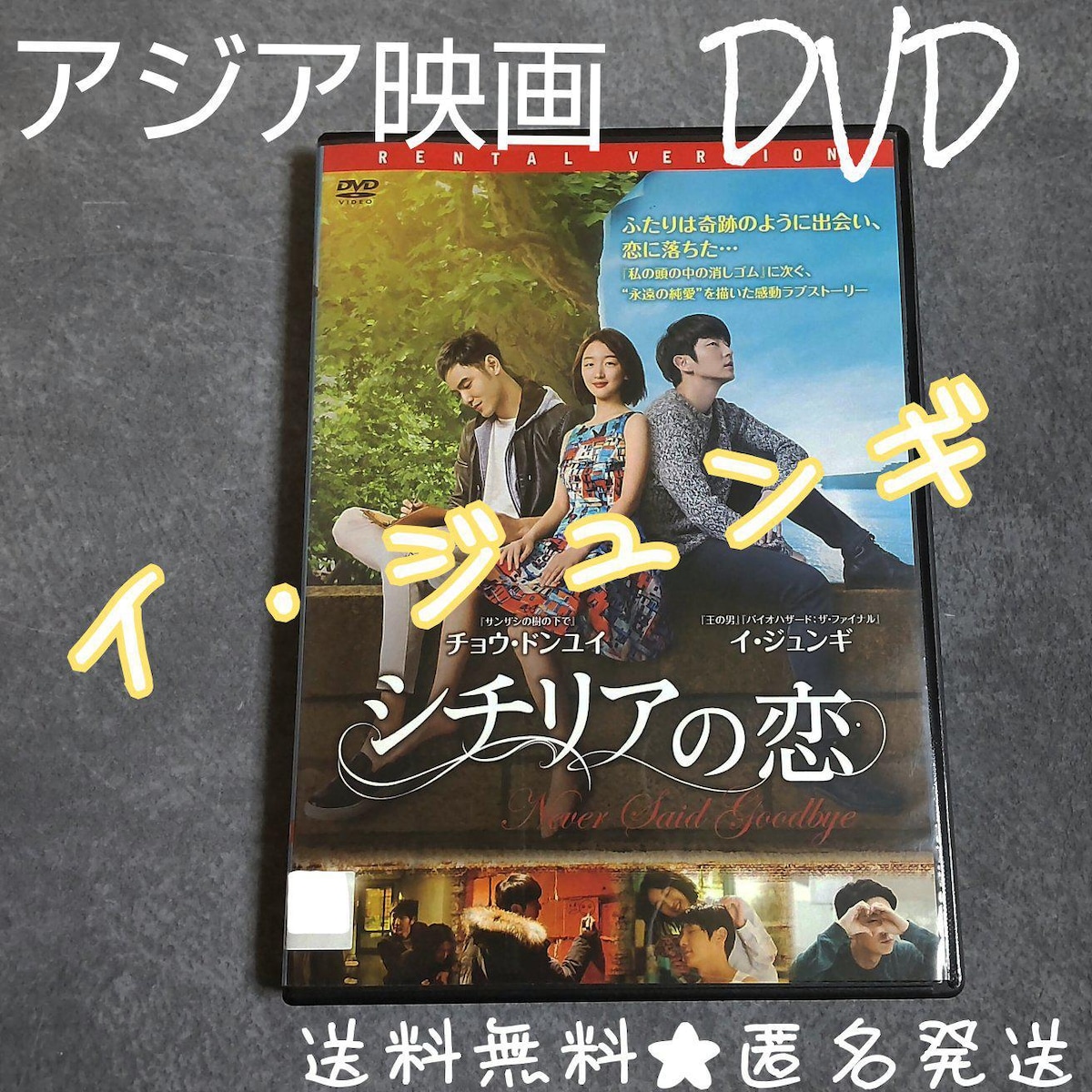 イ・ジュンギとチョウ・ドンユイ直筆サイン入り2Lサイズ写真