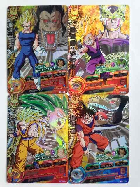 ドラゴンボールヒーローズ 8弾 孫悟空 H8 Cp 4枚まとめ売り 新品 中古のオークション モバオク ドラゴンボールヒーローズ 8弾 孫悟空 H8 Cp 4枚まとめ売り 新品 中古のオークション モバオク