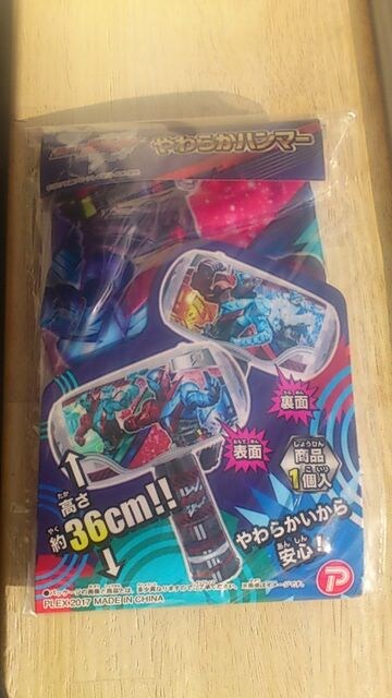 仮面ライダービルド やわらかハンマー アニメ コミック キャラクター 新品 中古のオークション モバオク 仮面ライダービルド やわらかハンマー アニメ コミック キャラクター 新品 中古のオークション モバオク