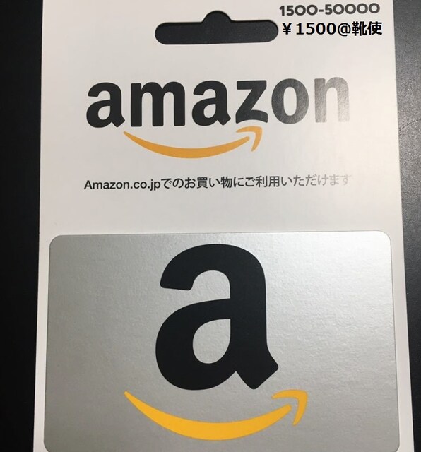 即決 Amazonギフト券1500円分 アマゾンギフト券 同梱発送 ポイント可 新品 中古のオークション モバオク 即決 Amazonギフト券1500円分 アマゾンギフト券 同梱発送 ポイント可 新品 中古のオークション モバオク