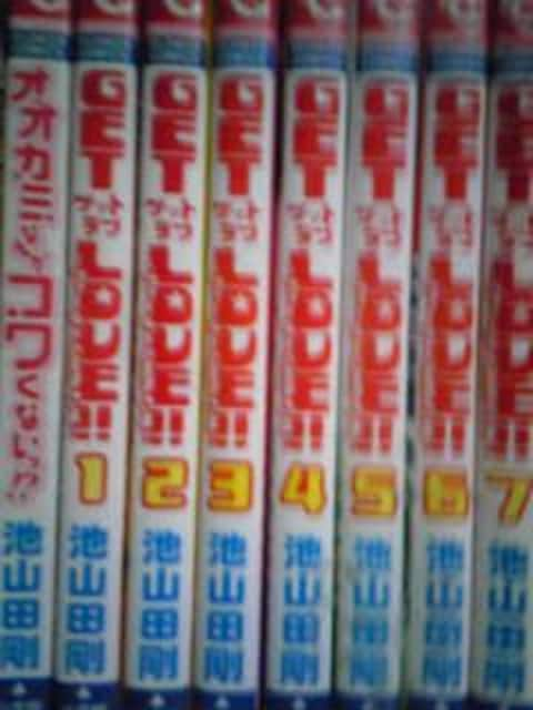 送料無料 ゲットラブ 全7巻完結おまけ付きセット 少女漫画 アニメ コミック キャラクター 新品 中古のオークション モバオク