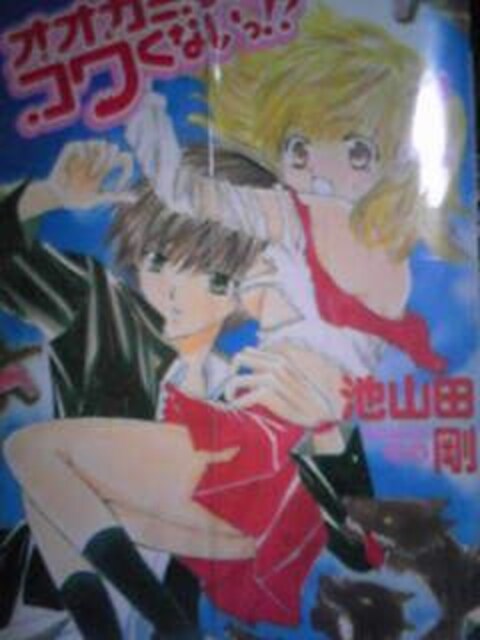 送料無料 ゲットラブ 全7巻完結おまけ付きセット 少女漫画 アニメ コミック キャラクター 新品 中古のオークション モバオク 送料無料 ゲットラブ 全7巻完結おまけ付きセット 少女漫画 アニメ コミック キャラクター 新品 中古のオークション モバオク