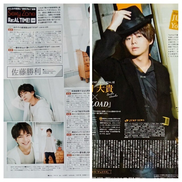 公式写真 Hey!Say!JUMP sexy zone 菊池風磨 有岡大貴