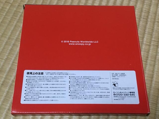 非売品スヌーピー 強化ガラス製プレート ローソン インテリア ライフ 新品 中古のオークション モバオク 非売品スヌーピー 強化ガラス製プレート ローソン インテリア ライフ 新品 中古のオークション モバオク