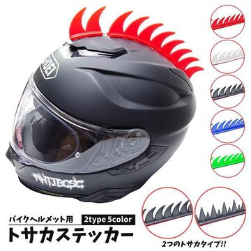 ヘルメット シールド ステッカー ステッカー の検索結果一覧 新品 中古のオークション モバオク ヘルメット シールド ステッカー ステッカー の検索結果一覧 新品 中古のオークション モバオク