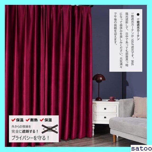 人気です Topfinel 洗える 2枚組 ワインレッド 幅100×丈178cm ン 防 遮光1級 遮光カーテン カーテン 153 | インテリア/ライフ | 新品・中古のオークション モバオク | 【No.525043252】 人気です Topfinel 洗える 2枚組 ワインレッド 幅100×丈178cm ン 防 遮光1級 遮光カーテン カーテン 153 | インテリア/ライフ | 新品・中古のオークション モバオク | 【No.525043252】