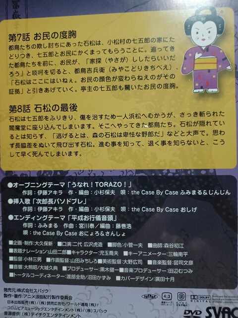 二代 広沢虎造 森の石松 全５巻 Cd Dvd ビデオ 新品 中古のオークション モバオク