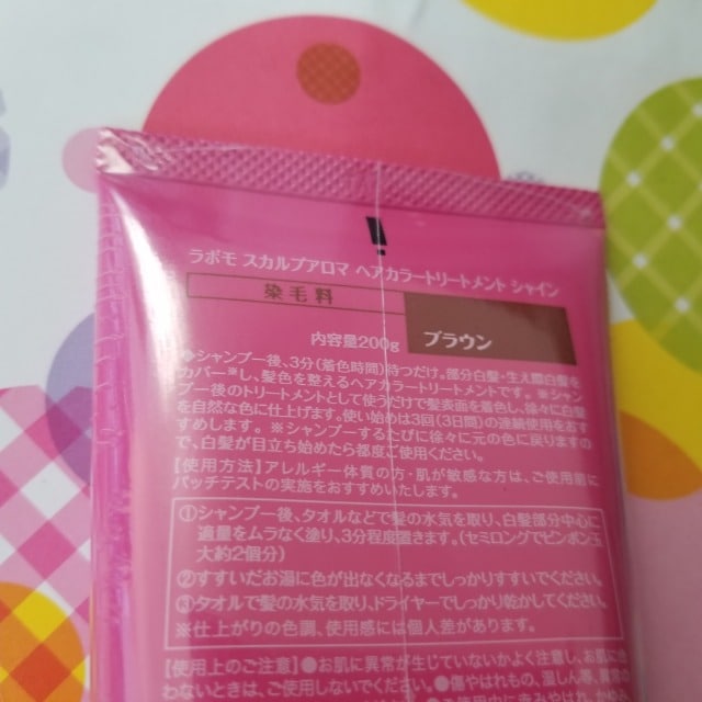 アートネイチャー 3分で簡単白髪染め スカルプアロマヘアカラートリートメント シャイン ヘルス ビューティー 新品 中古のオークション モバオク No アートネイチャー 3分で簡単白髪染め スカルプアロマヘアカラートリートメント シャイン ヘルス ビューティー 新品 中古のオークション モバオク No