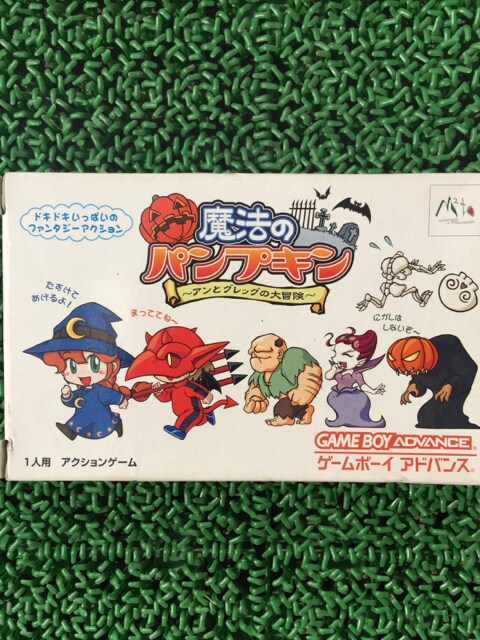 Gba 魔法のパンプキン 新品 中古のオークション モバオク