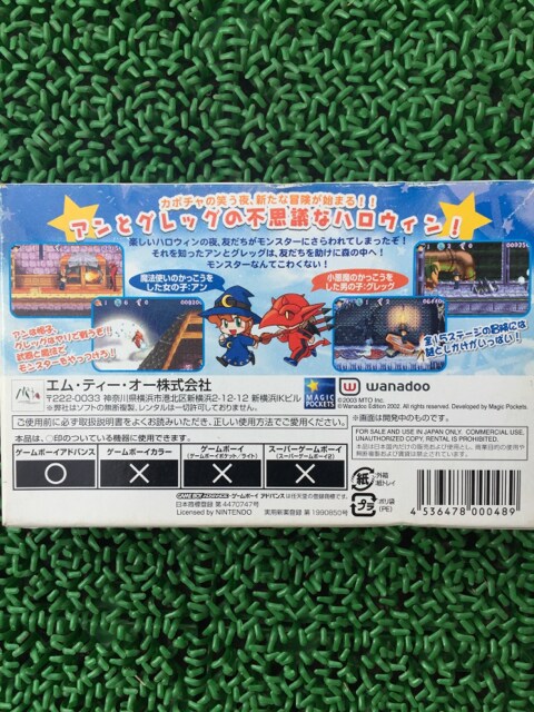 Gba 魔法のパンプキン 新品 中古のオークション モバオク Gba 魔法のパンプキン 新品 中古のオークション モバオク