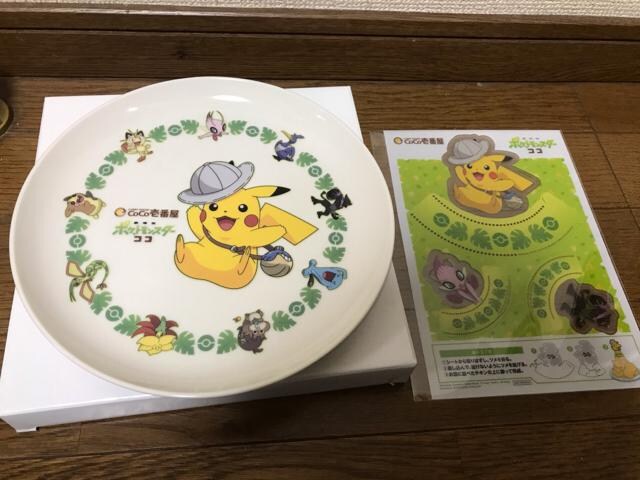 Coco壱番屋 劇場版ポケットモンスターココオリジナルプレート 新品 中古のオークション モバオク Coco壱番屋 劇場版ポケットモンスターココオリジナルプレート 新品 中古のオークション モバオク
