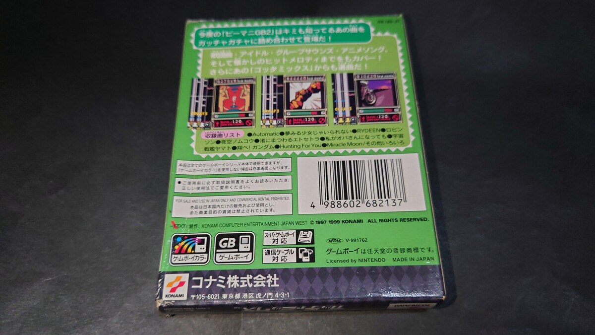 GBC ビートマニアGB2 ガッチャミックス / 箱・説明書付き ゲームボーイ