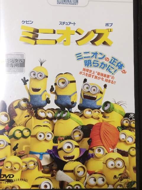即決3980 最新作レンタルdvd ミニオンズ 新品 中古のオークション モバオク