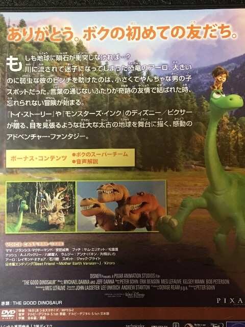 即決3980 最新作レンタルdvd ディズニー アーロと少年 新品 中古のオークション モバオク 即決3980 最新作レンタルdvd ディズニー アーロと少年 新品 中古のオークション モバオク