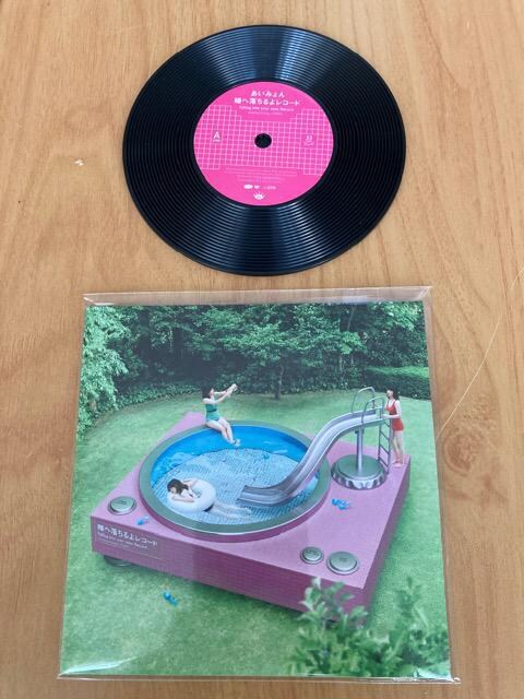 あいみょん瞳へ落ちるよレコード/特典クリアファイルレコード型コースター CD/DVD/ビデオ 新品・中古のオークション モバオク あいみょん瞳へ落ちるよレコード/特典クリアファイルレコード型コースター CD/DVD/ビデオ 新品・中古のオークション モバオク