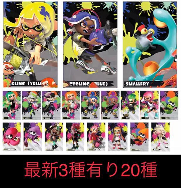 スプラトゥーン3 Amiibo カード 種類フルコンプセット Switch ゲーム本体 ソフト 新品 中古のオークション モバオク