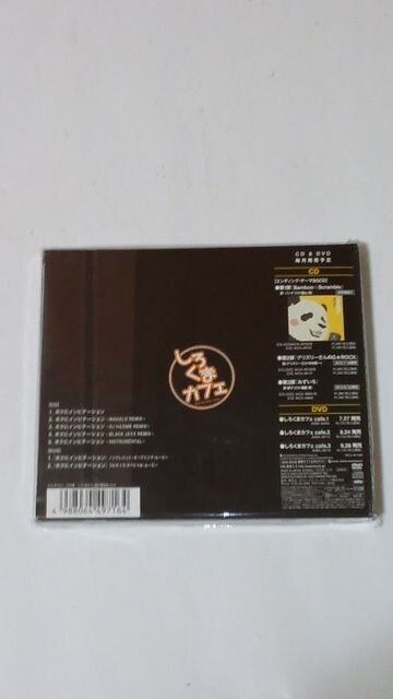 未開封 しろくまカフェ Op オープニング ボクにインビテーション Jp 初回限定盤 新品 中古のオークション モバオク 未開封 しろくまカフェ Op オープニング ボクにインビテーション Jp 初回限定盤 新品 中古のオークション モバオク