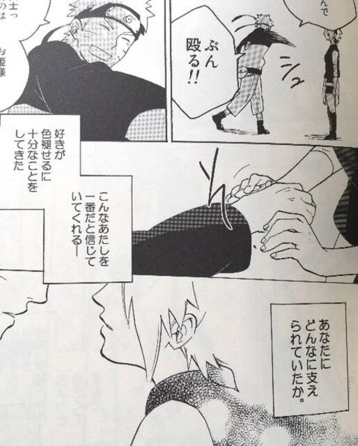 Naruto同人誌 ナルト サクラ ナルサク本 新品 中古のオークション モバオク Naruto同人誌 ナルト サクラ ナルサク本 新品 中古のオークション モバオク