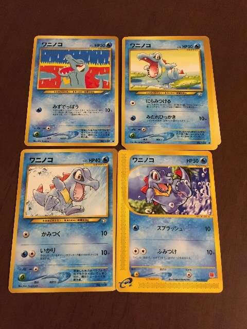 中古 ポケモンカード ワニノコ4種9枚 新品 中古のオークション モバオク