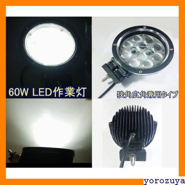 激安 Ledサーチライト 高品質 防水防塵 屋外作業 アウトドア 荷台灯 車外灯 ワークライト Po 作業灯 60w 15 自動車 バイク 新品 中古のオークション モバオク No