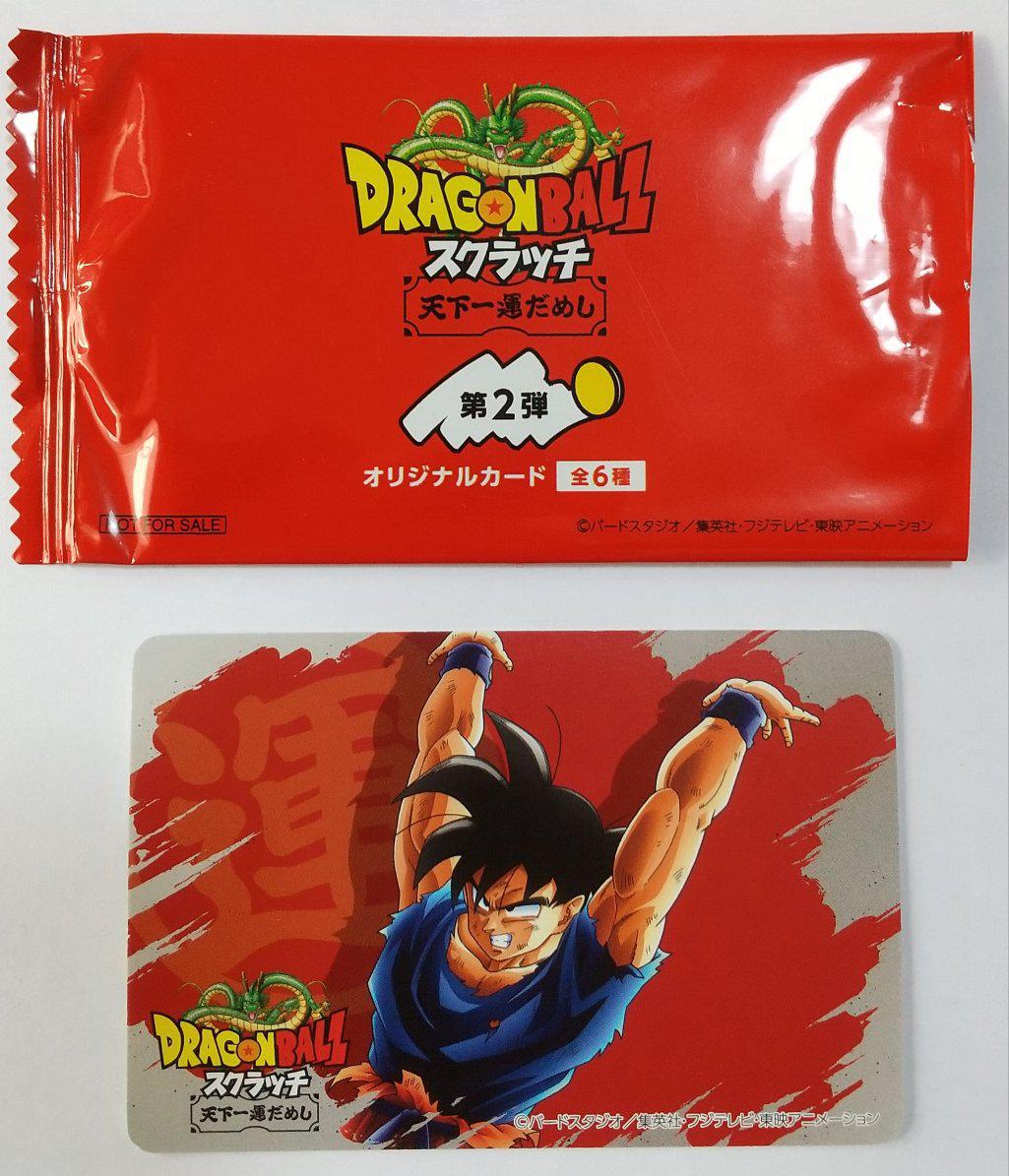 青い ドラゴンボール ドラゴンボール アマダ パート8 No.300