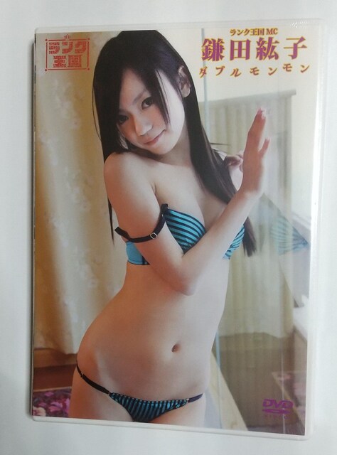 送料無料 鎌田紘子 ダブルモンモン Cd Dvd ビデオ 新品 中古のオークション モバオク 送料無料 鎌田紘子 ダブルモンモン Cd Dvd ビデオ 新品 中古のオークション モバオク