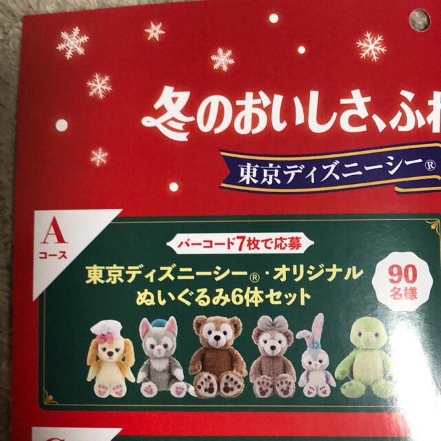 プリマハム 冬のおいしさ ふれあい キャンペーン 東京ディズニーシー ぬいぐるみ 6体セット 1口 チケット 金券 新品 中古のオークション モバオク No