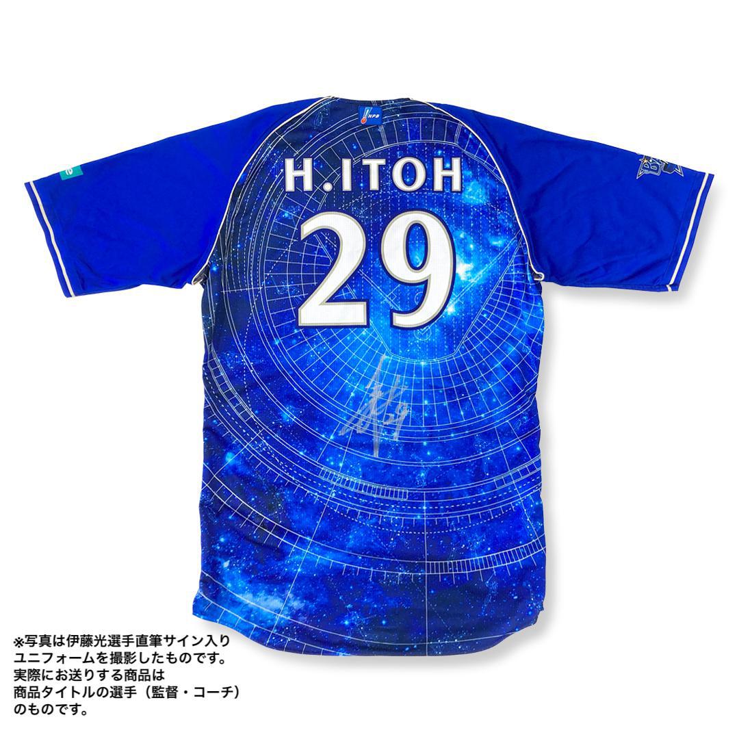 横浜denaベイスターズ上甲凌大ユニフォーム 横浜DeNAベイスターズ 応援グッズ SIZE M ホワイト 【66】上甲凌