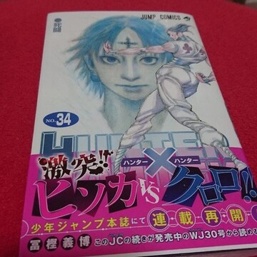 Hunter Hunter の落札済み商品一覧 相場情報 新品 中古のオークション モバオク