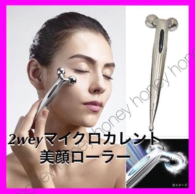 送料無料○2weyマイクロカレント 3Dダイヤモンド○エステ美顔ローラー 美顔器○むくみ ハリ シワ リフトアップ○充電不使用 | 家電/AV | 新品・中古のオークション モバオク 送料無料○2weyマイクロカレント 3Dダイヤモンド○エステ美顔ローラー 美顔器○むくみ ハリ シワ リフトアップ○充電不使用 | 家電/AV | 新品・中古のオークション モバオク