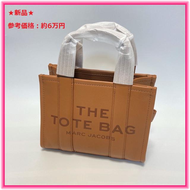 ☆新品☆ 【マークジェイコブス】 ザ レザー ミニトートバッグ 茶
