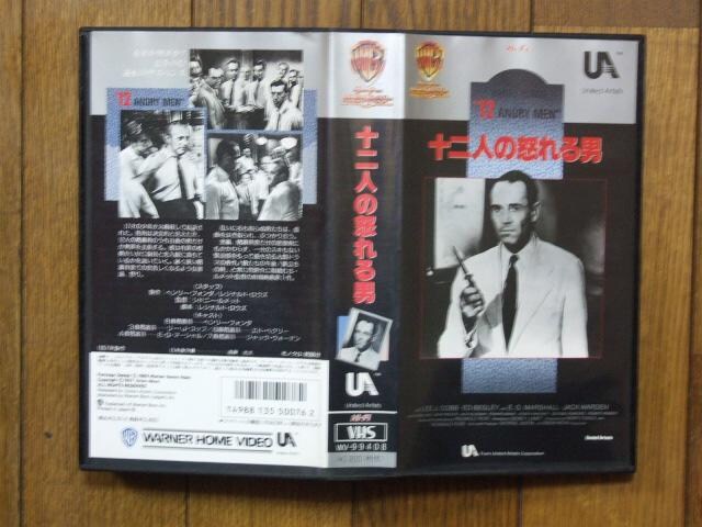 Vhs 映画 十二人の怒れる男 中古 Cd Dvd ビデオ 新品 中古のオークション モバオク