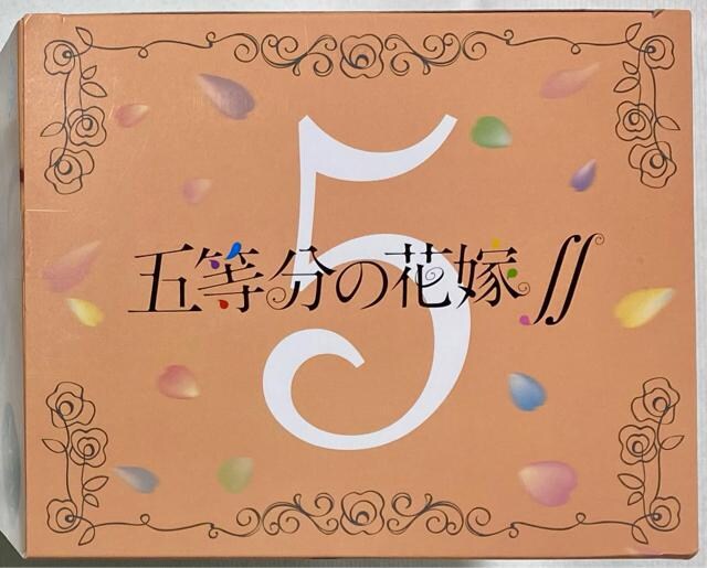 330円 【日本限定モデル】 五等分の花嫁∬ スーパープレミアムフィギュア 330円 【日本限定モデル】 五等分の花嫁∬ スーパープレミアムフィギュア