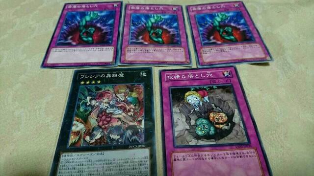 遊戯王 フレシアの蟲惑魔 落とし穴 セット 蠱惑魔 新品 中古のオークション モバオク 遊戯王 フレシアの蟲惑魔 落とし穴 セット 蠱惑魔 新品 中古のオークション モバオク