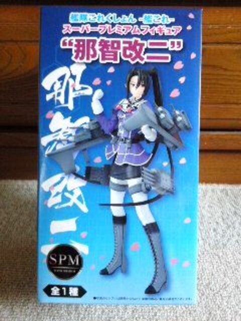 艦隊これくしょん スーパープレミアムフィギュア 那智改二 アニメ コミック キャラクター 新品 中古のオークション モバオク