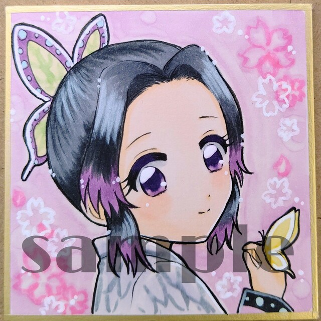 自作イラスト 胡蝶しのぶ 豆色紙 アニメ コミック キャラクター 新品 中古のオークション モバオク No