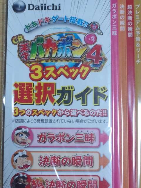 パチンコ 天才バカボン4 第2弾 ポケットサイズ小冊子 ホビー 新品 中古のオークション モバオク パチンコ 天才バカボン4 第2弾 ポケットサイズ小冊子 ホビー 新品 中古のオークション モバオク