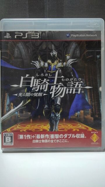 Ps3 白騎士物語 光と闇の覚醒 ゲーム本体 ソフト 新品 中古のオークション モバオク No Ps3 白騎士物語 光と闇の覚醒 ゲーム本体 ソフト 新品 中古のオークション モバオク No