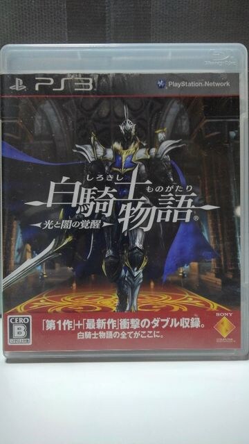 Ps3 白騎士物語 光と闇の覚醒 ゲーム本体 ソフト 新品 中古のオークション モバオク No