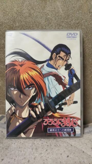 劇場版 るろうに剣心 維新志士への鎮魂歌 Cd Dvd ビデオ 新品 中古のオークション モバオク