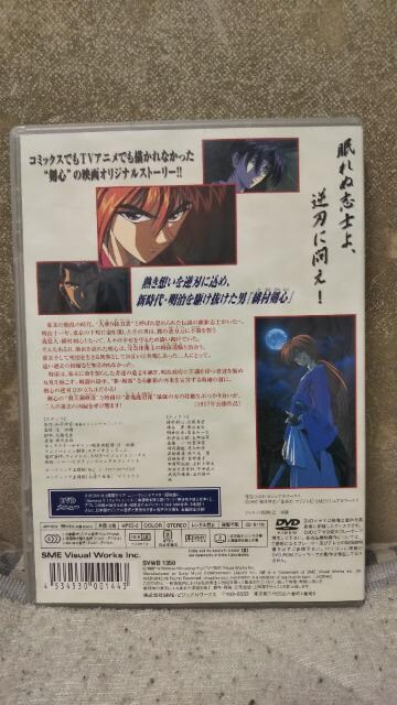劇場版 るろうに剣心 維新志士への鎮魂歌 Cd Dvd ビデオ 新品 中古のオークション モバオク